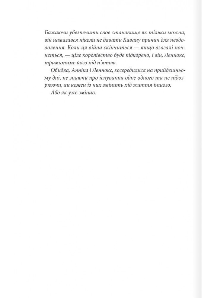 Тисяча ударів серця. Касс К. - КСД - (118275)
