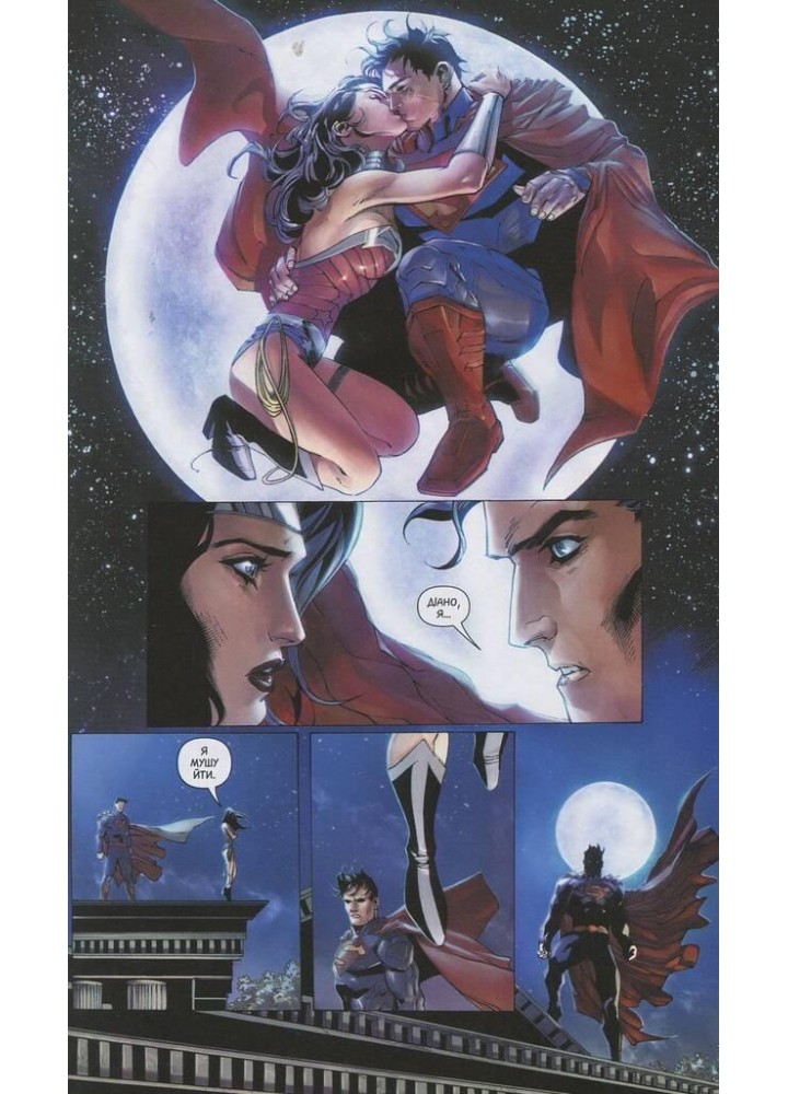 Ліга Справедливості. Книга 3. Трон Атлантиди / Джефф Джонс / РМ Ліга Справедливості. Книга 3. Трон Атлантиди / Джефф Джонс / РМ