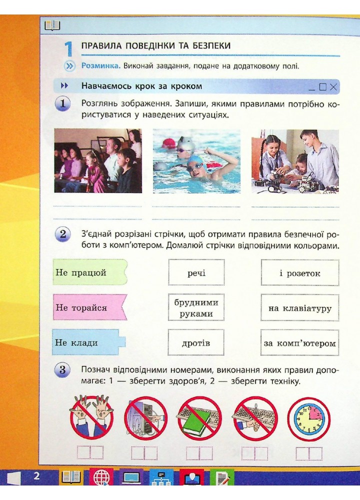 Інформатика НУШ, 4 кл., Робочий зошит - Корнієнко М.М. - РАНОК - ISBN 978-617-09-7409-9 ТИ530350У (107546)