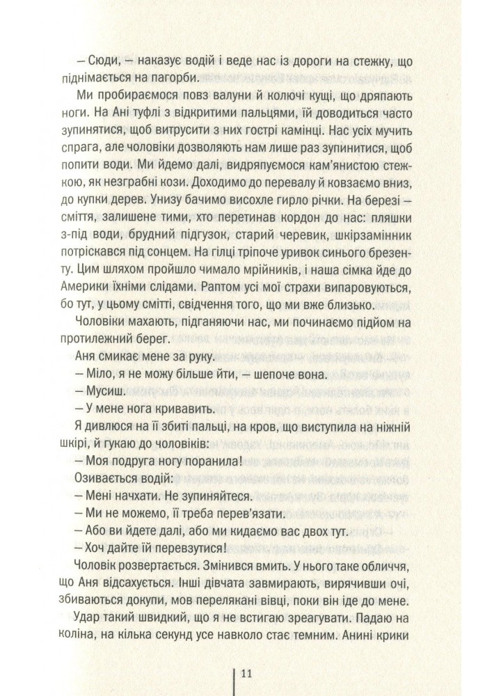Смертниці. Геррітсен Т. - КСД - (118233)