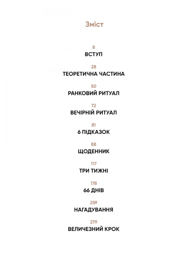 6 хвилин. Щоденник, який змінить ваше життя (пудровий) - Домінік Спенст - BOOK CHEF