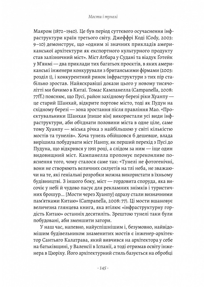 Проєкт «Ікона». Архітектура, міста і глобалізація (тверда) / Леслі Склер / ЛАБОРАТОРІЯ