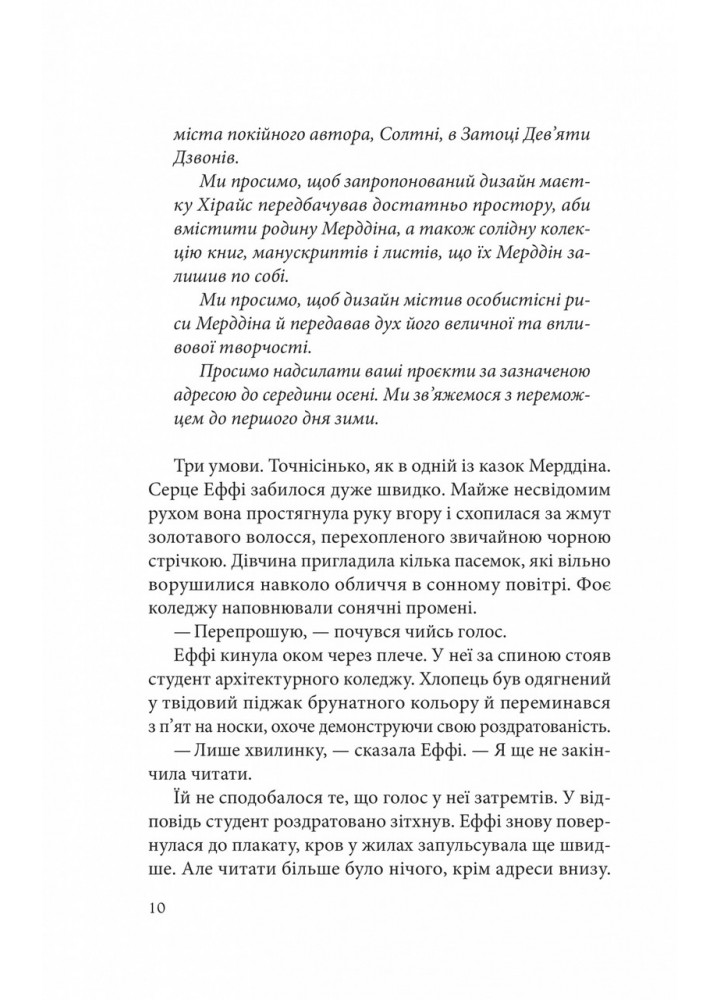 Дослідження утоплення / Рід Ава / ВІВАТ