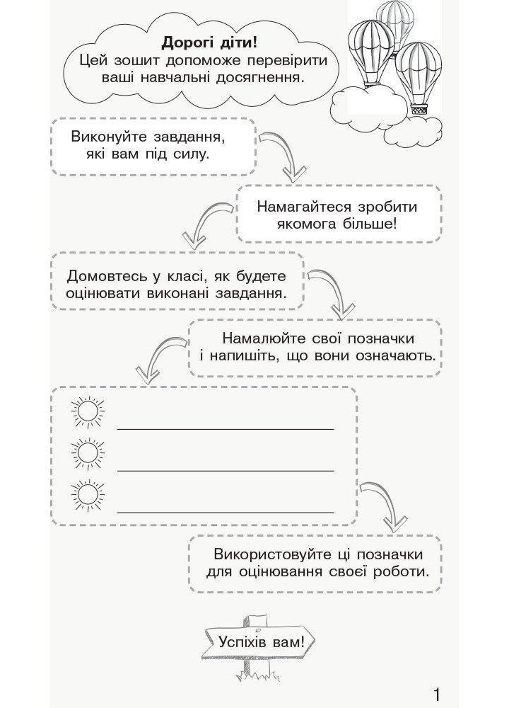 Математика, 2 кл., Моніторинг навчальний досягнень - РАНОК (117403)