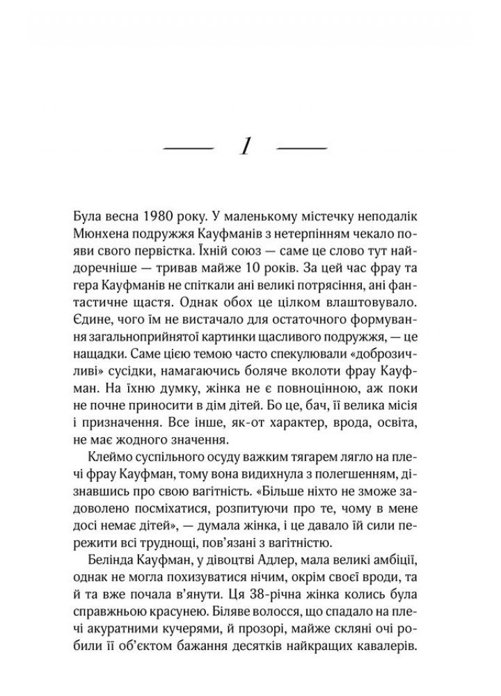 Хроніки загублених душ. Шлях Давида. Восковнюк Є. - Восковнюк Є. - КСД (118324)