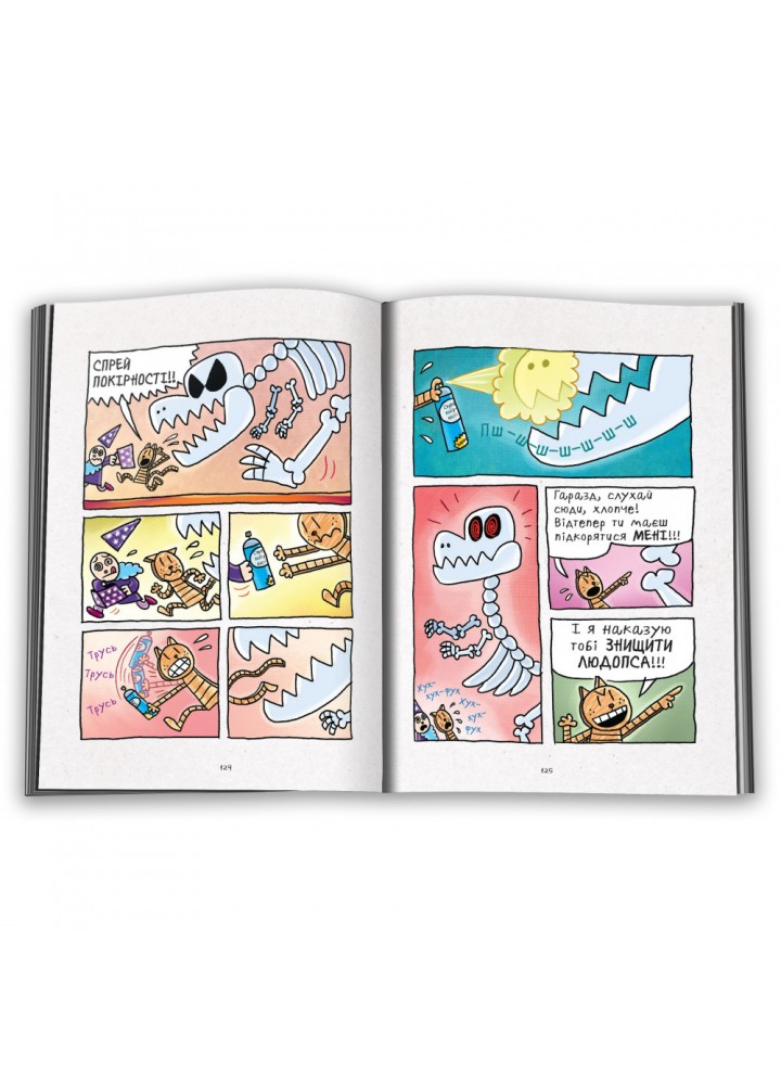 Людопес. Нестримний. Книга 2. Дейв П. 978-966-948-662-2 Людопес. Нестримний. Книга 2. Дейв П. 978-966-948-662-2