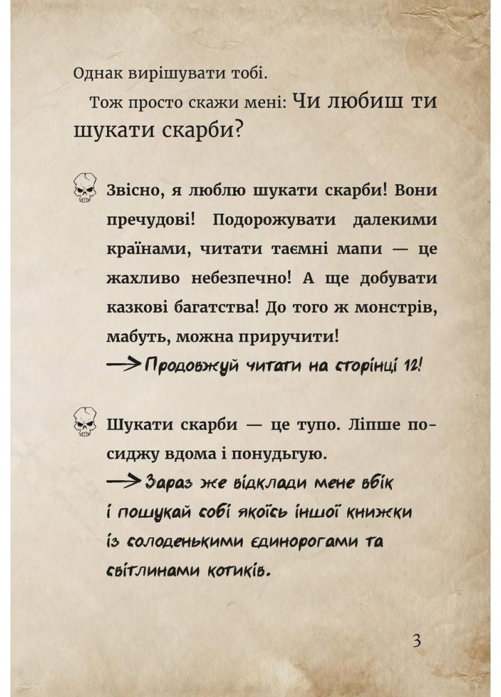 Маленька зла книжка 4 - Магнус Міст - BOOK CHEF