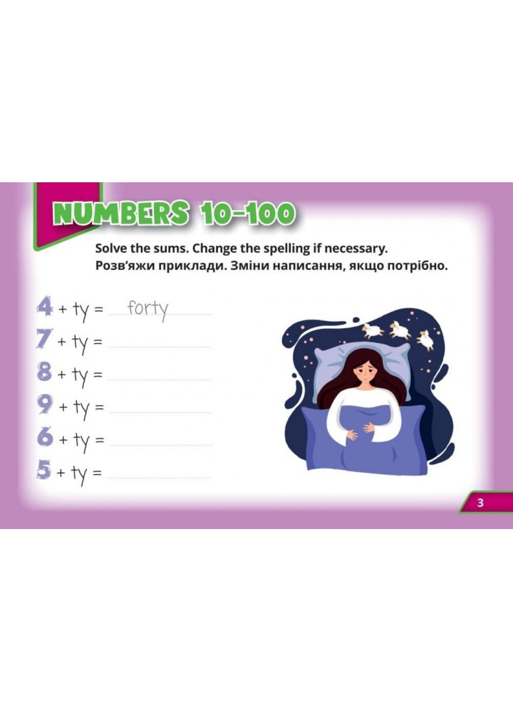 Англійська мова Super Puzzles Book НУШ 4 QM - Пухта Г. - ЛІНГВІСТ (121961)