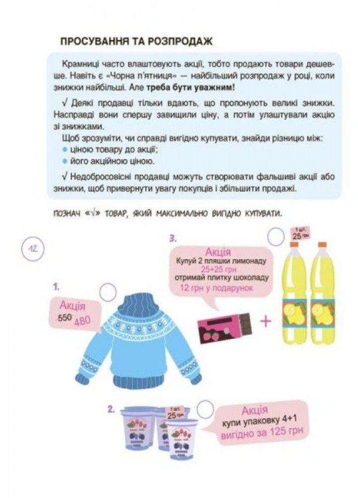 Корисні навички. Дітям про фінанси. Activity Book. 8—10 років - 4MAMAS КНН033 (121820)