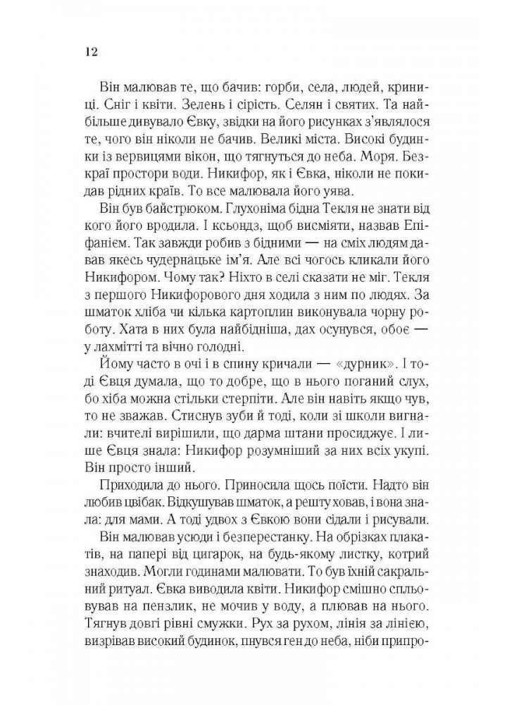 Яблука Єви. Коціра Х. - Коціра Христина - КСД (118381)