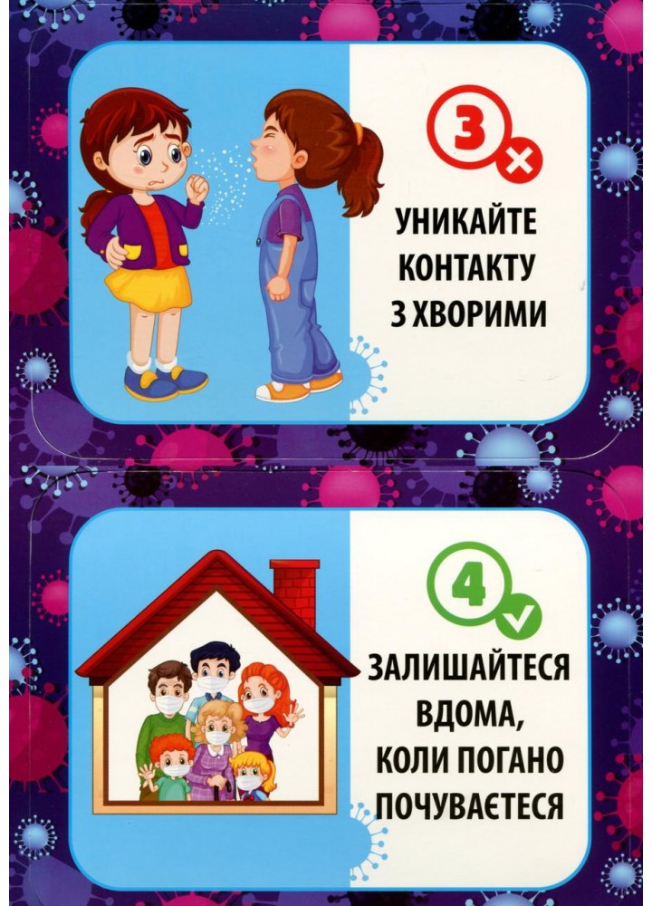 Набір для оформлення інтер’єру класу. Як застити себе від коронавірусу? - РАНОК НП