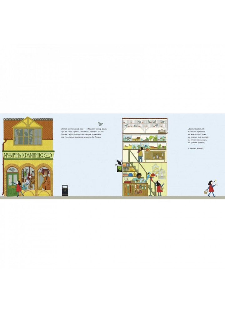 Вулиця Широка. Монстрів. Мелвін Е. 9786177329144