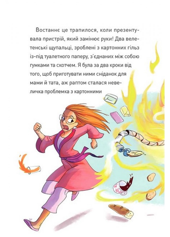 Крута Адель. Том 1. Роман. Крута один раз - Крута назавжди - Містер Тан - NASHA IDEA