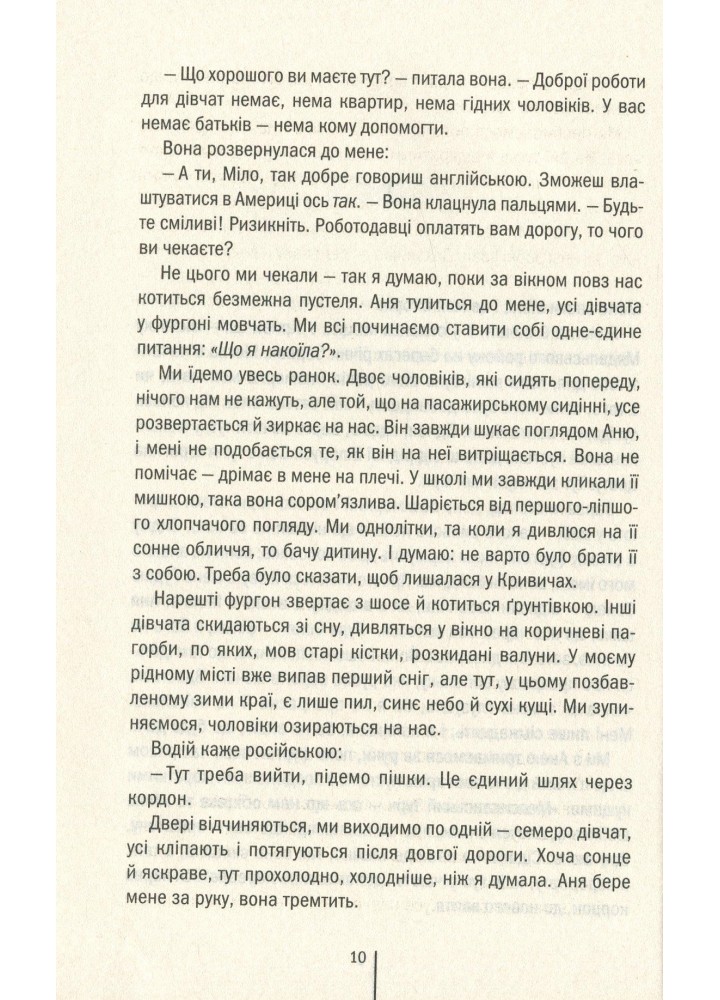 Смертниці. Геррітсен Т. - КСД - (118233)