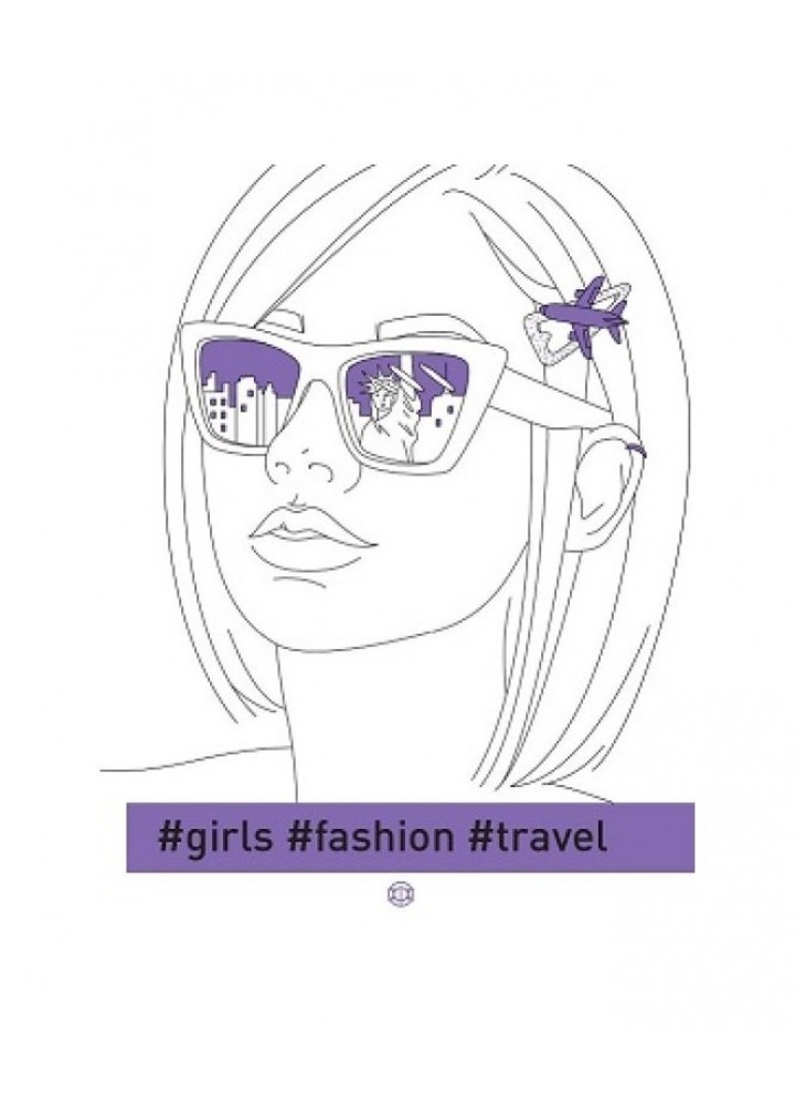 Книга#girls#fashion#travel - Валерія Железнова- ЖОРЖ (106596)