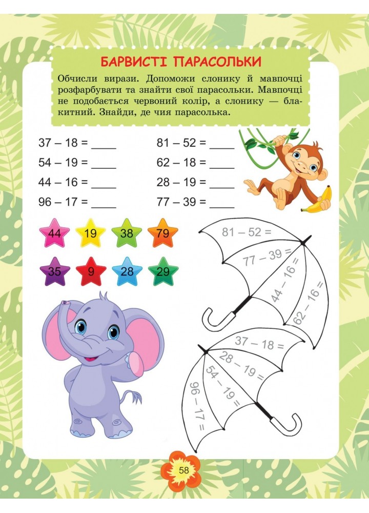 Щоденні 3 (три) з Математики, 2 кл., Ч.2 - Вербовенко Н. А. - Генеза (103243)