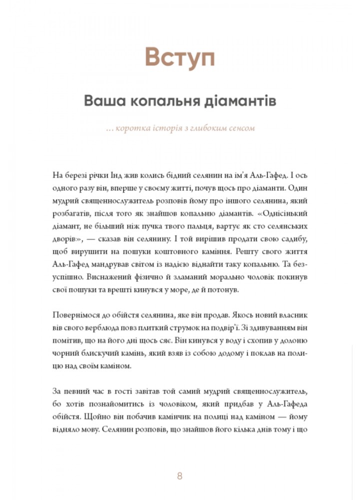 6 хвилин. Щоденник, який змінить ваше життя (пудровий) - Домінік Спенст - BOOK CHEF
