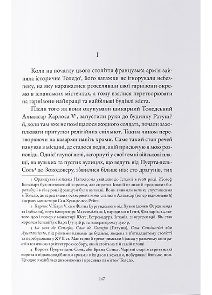 Любов та потойбіччя. Збірка готичної прози - - Nebo BookLab