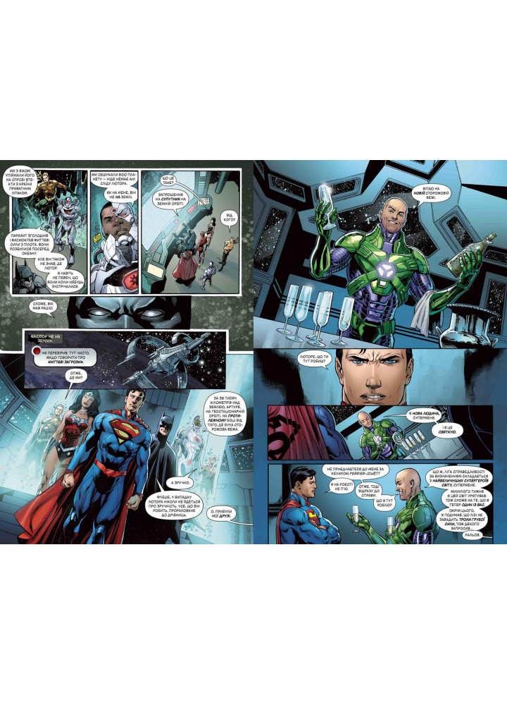 Ліга Справедливості. Книга 6. Ліга Несправедливості - Джефф Джонс - РМ Ліга Справедливості. Книга 6. Ліга Несправедливості - Джефф Джонс - РМ