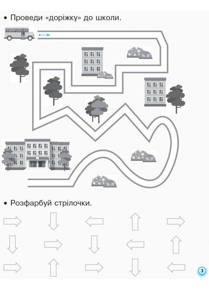 Українська мова, 1 кл., Прописи з калькою ДЛЯ ЛІВШІВ у 2-х ч. (до букв. Воскресенської), Ч.1 - Ірина Цепова - РАНОК (124250)