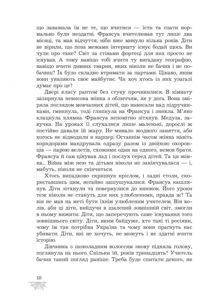 Прихисток / Буревій О./ БОГДАН