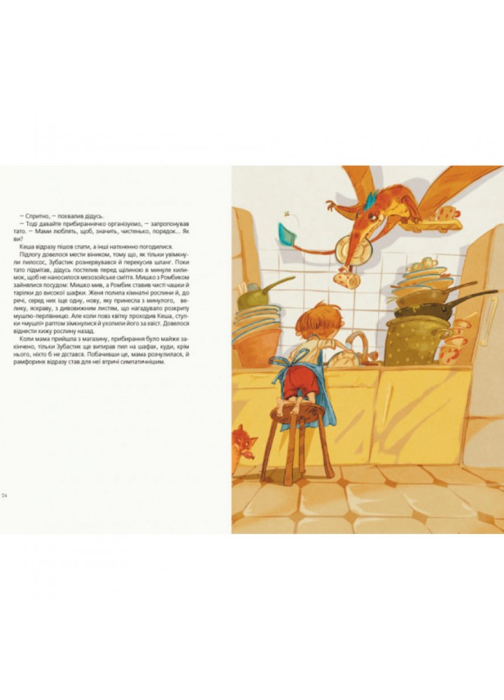 Друг із Мезозою. Соловінський С. 9786170949509