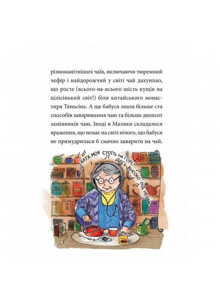 Маляка і навіжений дракон. Книга 2. Дерманський С. 978-966-429-840-4