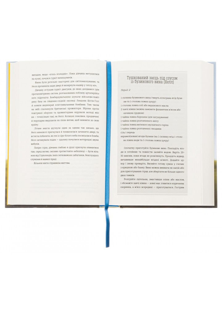 Кухонний фронт - Дженніфер Раян - КНИГОЛАВ (9786178286064)