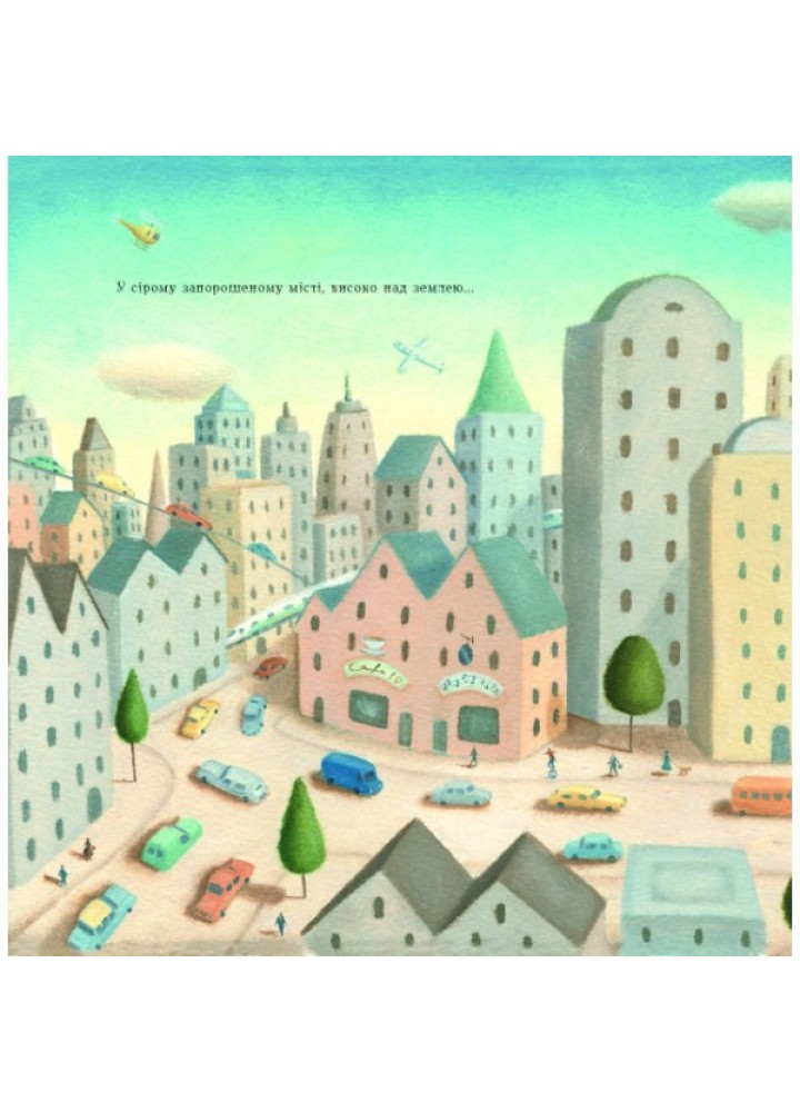 Бджола і я - Айко Ікеґамі- ЖОРЖ (106547)