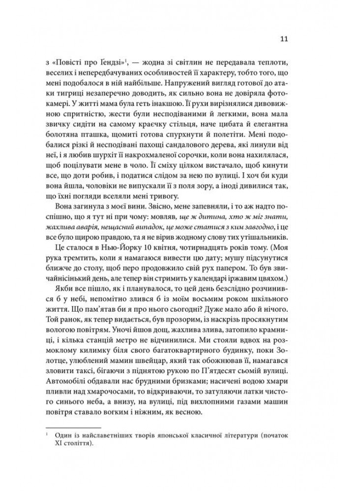 Щиголь. Тартт Донна. - Тартт Донна - КСД (122634)