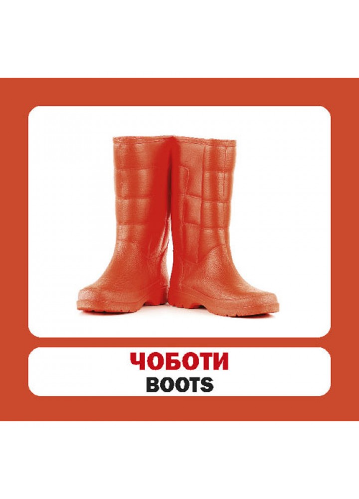 Одяг. Clothing. 17 карток. 9786177360192