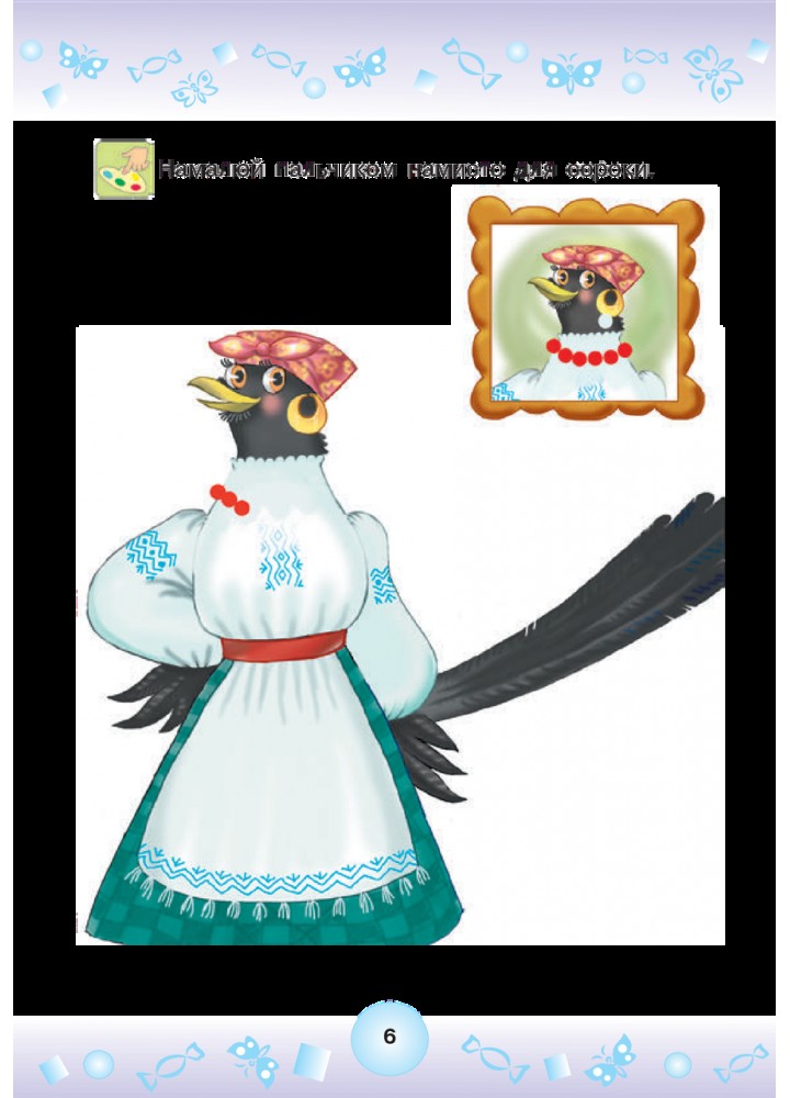 Тямущий дошколярик. Веселі прописи. Підготовка руки до письма 3+ - Шост Н.Б. - БОГДАН Тямущий дошколярик. Веселі прописи. Підготовка руки до письма 3+ - Шост Н.Б. - БОГДАН