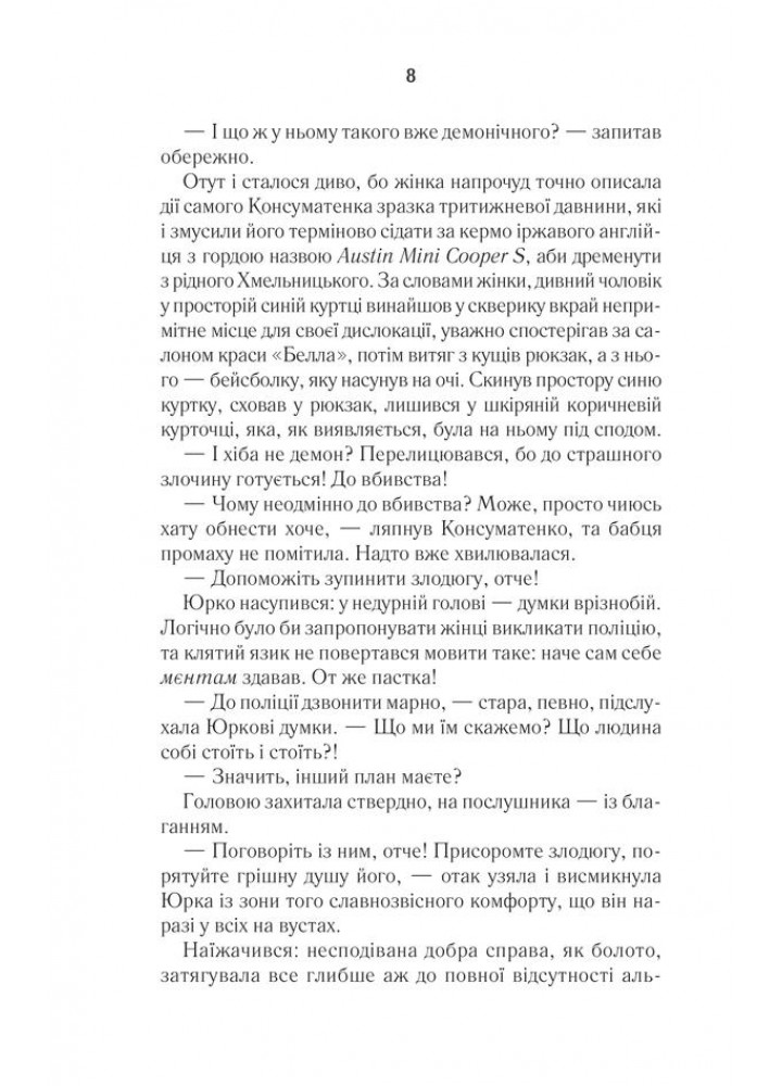 #ГАЛЯБЕЗГОЛОВИ. Дашвар Л. - КСД - (117815)