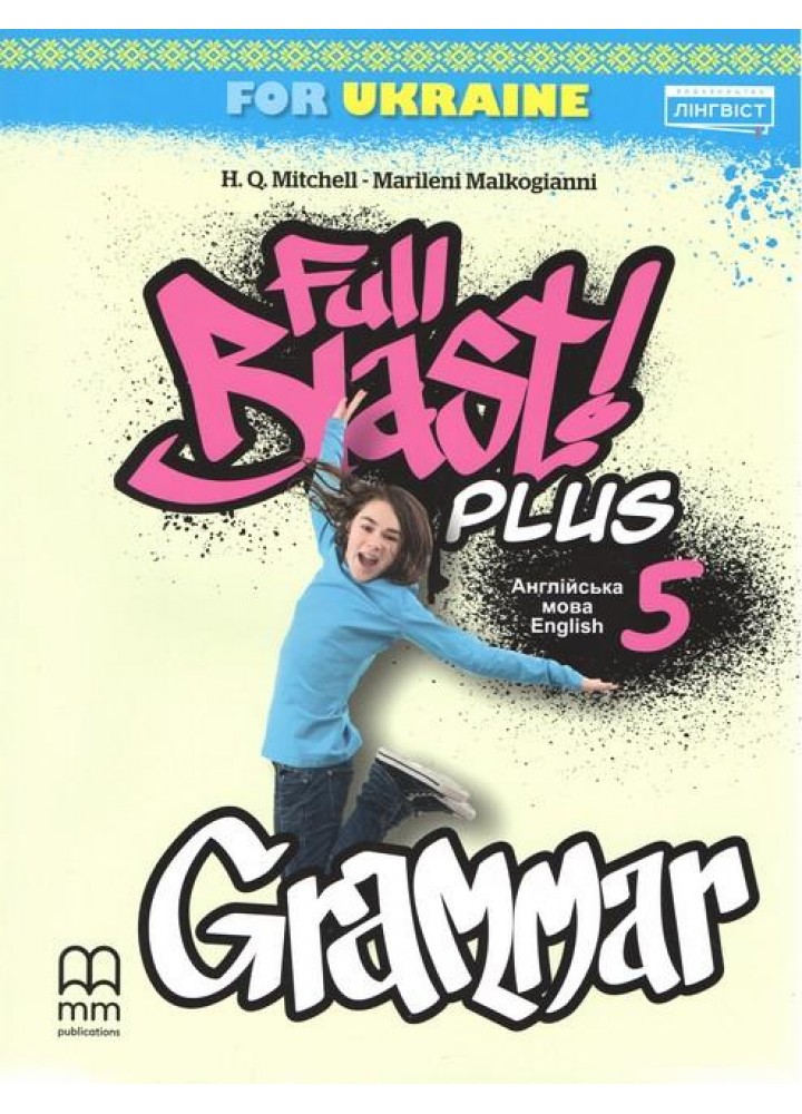 Full Blast Plus 5 Grammar - Мітчелл Г. - ЛІНГВІСТ (105366)