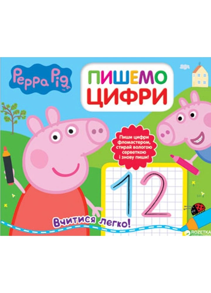 Пишемо цифри. Пиши-стирай TM "Peppa Pig" - ПЕРО