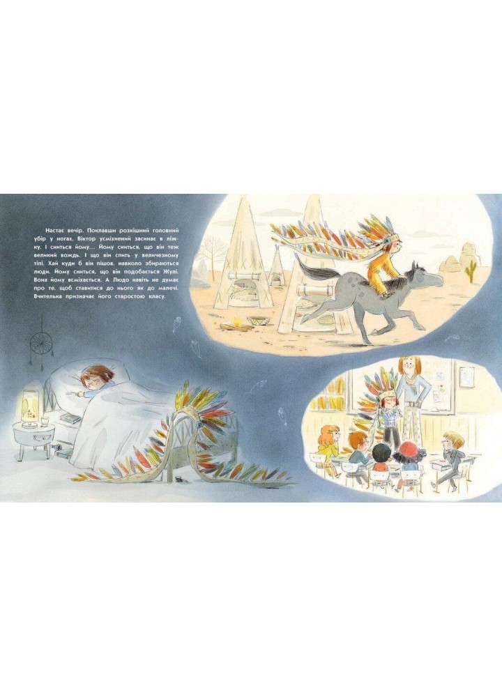 Секрет Великого Серця / Софі де Мулленайм / РАНОК Секрет Великого Серця / Софі де Мулленайм / РАНОК