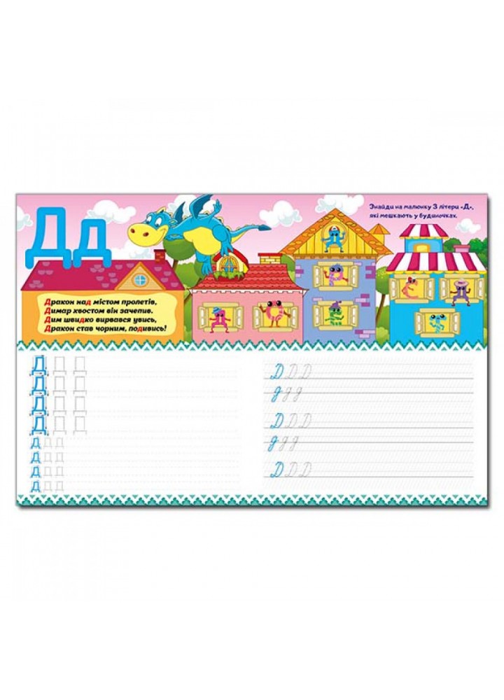 Перші кроки. Абетка. 9786178090203