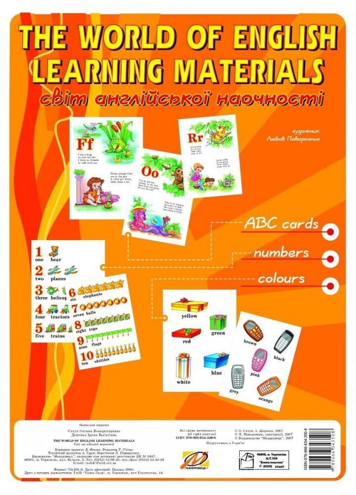 КОМПЛЕКТ КАРТОК: букви, цифри, кольори АНГЛIЙСЬКОЮ. The world of english learning - Доценко І.В. - МАНДРІВЕЦЬ (105054)