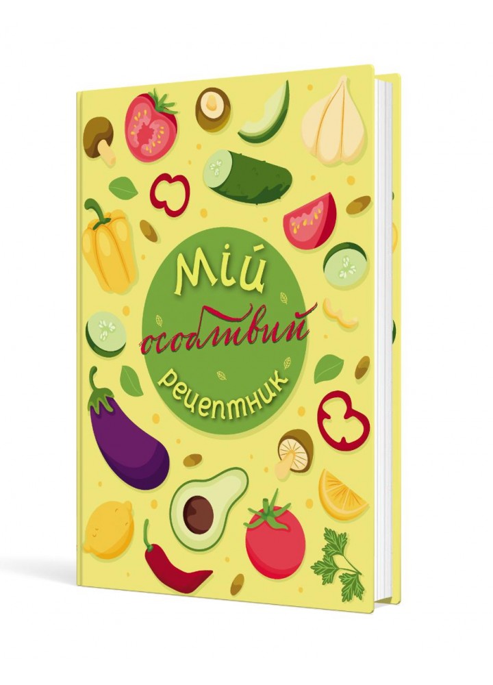 Мій особливий рецептник - МАНДРІВЕЦЬ (122158)