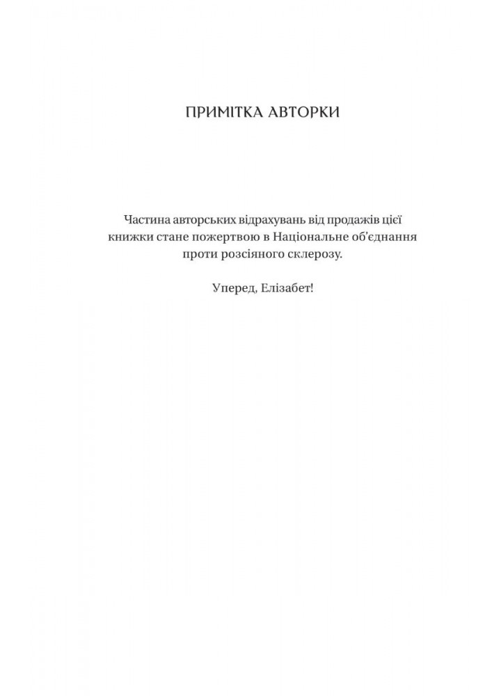 Бріджертони. Герцог та я - Джулія Куїнн - ВІВАТ (9786171700284)