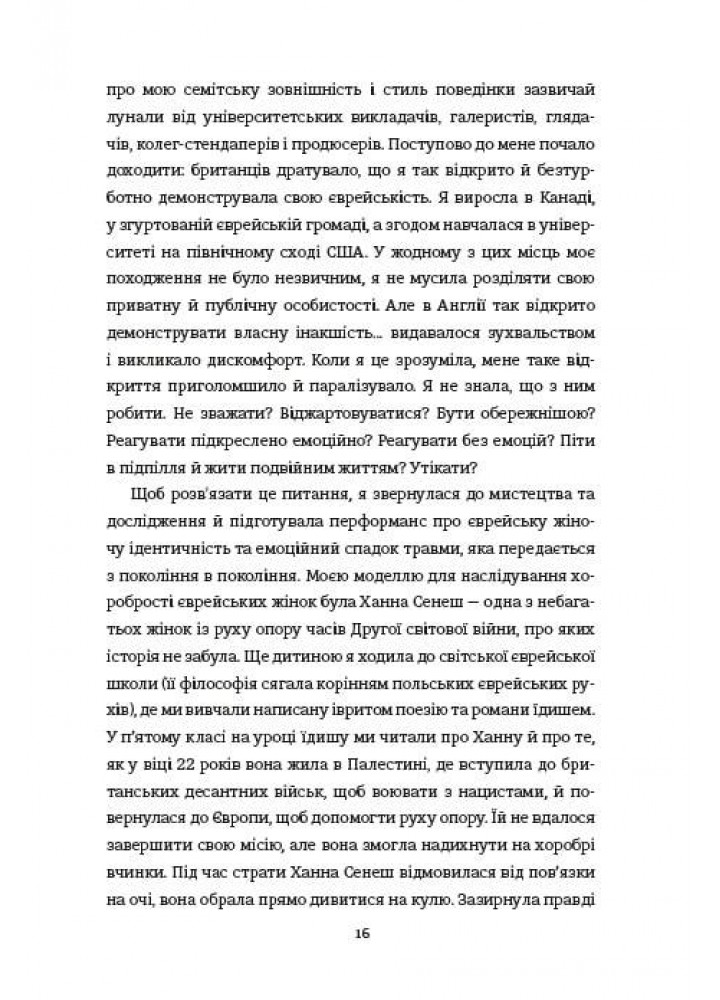 Світло днів - Джуді Баталіон - КНИГОЛАВ (9786178012861)