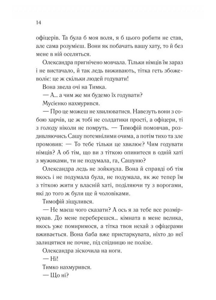 Він звав її Сандрою. Гнатко Д. - Гнатко Дарина - КСД (117881)