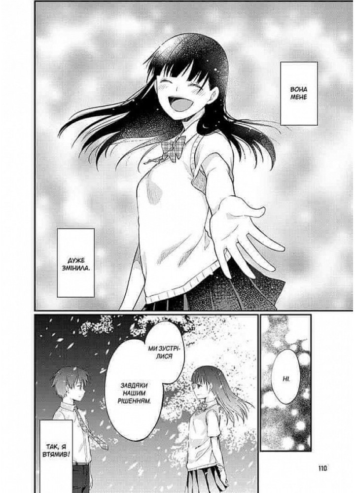 Хочу з’їсти твою підшлункову. Том 2 - Суміно Йору - NASHA IDEA