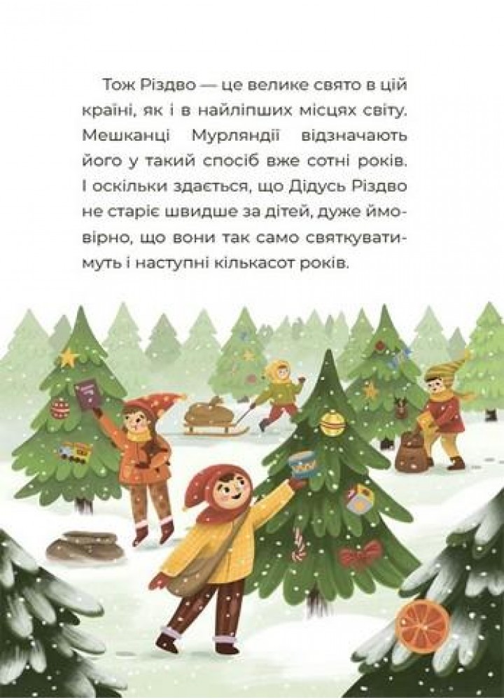 Чаросвіт. Казковий світ зими - ОСНОВА ЧАР003 (121528)
