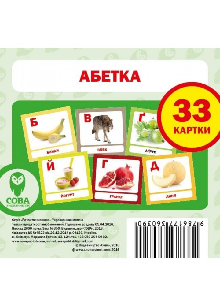 Комплект «Мої перші слова. Помаранчевий». Більше 100 карток. 9786177693474