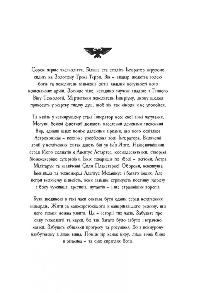 Warhammer 40.000. – Єретикус - Абнетт Д. - MOLFAR COMICS