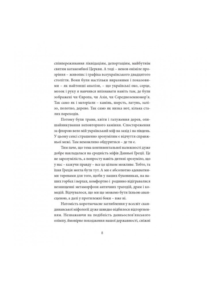 Бурчак. Прохасько Т. 9786178024475