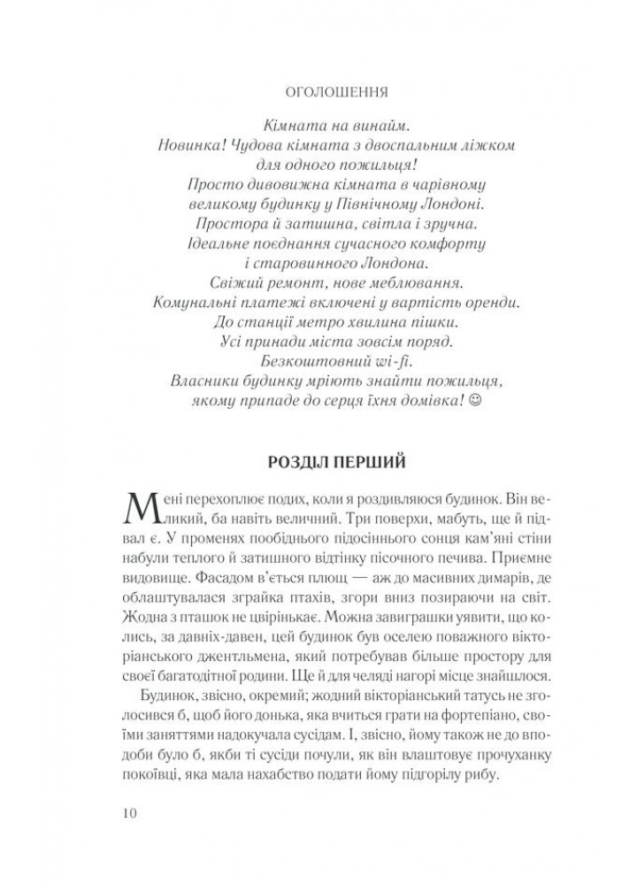 Загадкова кімната. Мітчелл Д. - Мітчелл Дреда Сей - КСД (117965)