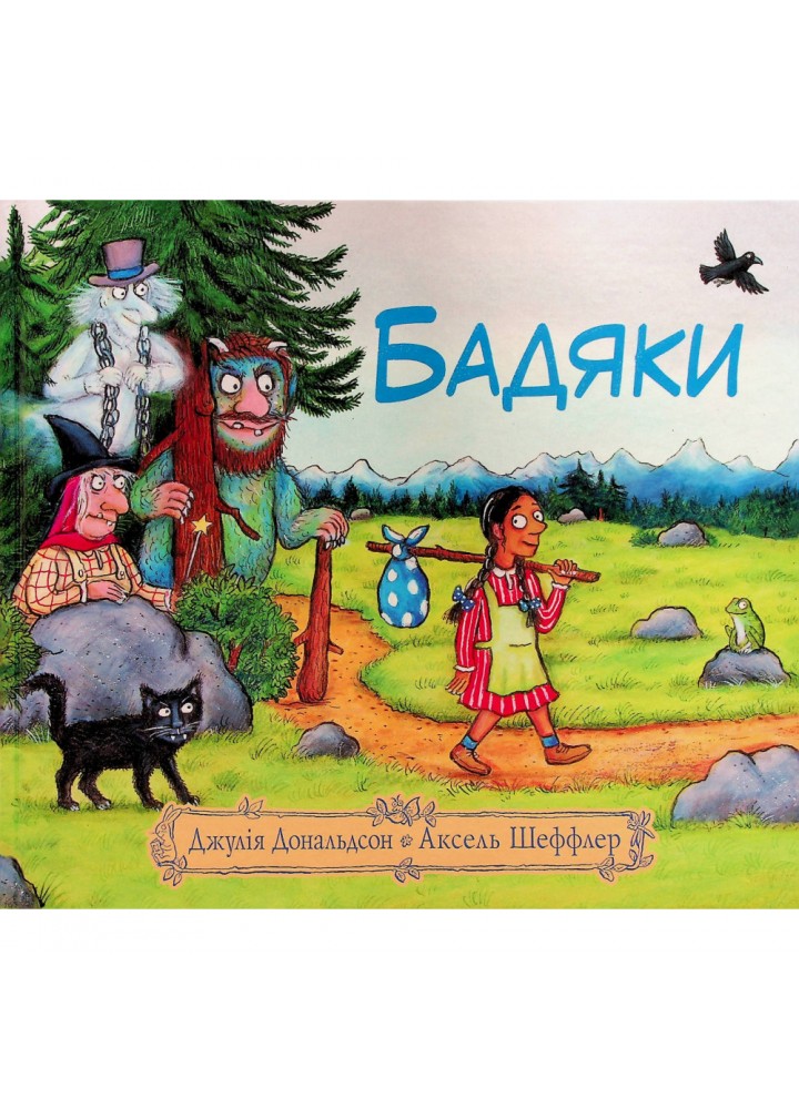 Бадяки. Дональдсон Дж. 9786178093204