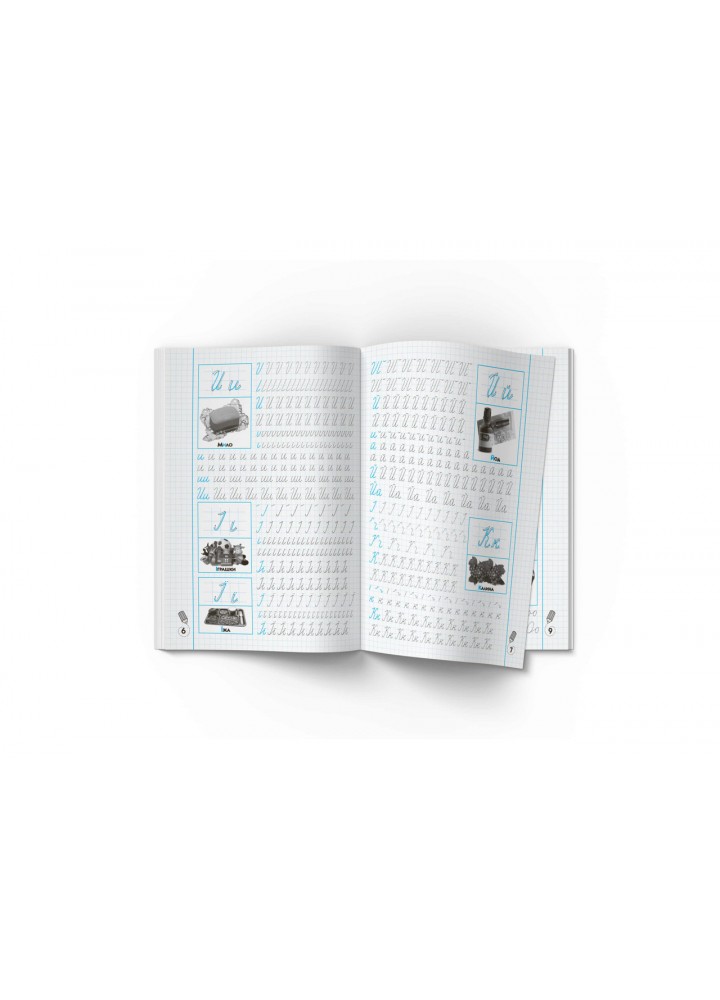 Прописи-тренажер. Українська мова. Пишемо по клітинкам / КРИСТАЛ БУК